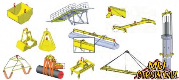Оборудование для подъема грузов